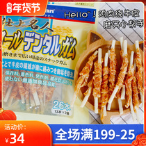 Japanese DoggyMan Dogman Mingshi series chicken breast raw cowhide roll 26 dog teeth sticks