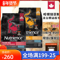 Bonded warehouse issued Canada Hagen Neutris cat food Black Diamond red meat chicken 11 pounds freeze-dried into young full stage