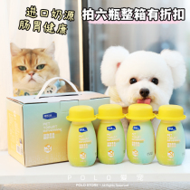 Ocean Star Pet Exclusive Yogurt Snacks Kitty Cat Probiotic Puppies Nutritious Kitty Drink of Developmental Milk