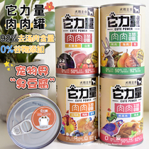 Its power dog canned stinking pot goat belly meat pot dog wet grain nutrition snacks staple food pot mix dog food long meat