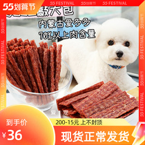 Love Dodo Big Pack 600G Beef Bacon Meat Bar Meat Grain Training Dog Pet Dog Dog Snacks Small Large Canine Sammoyer