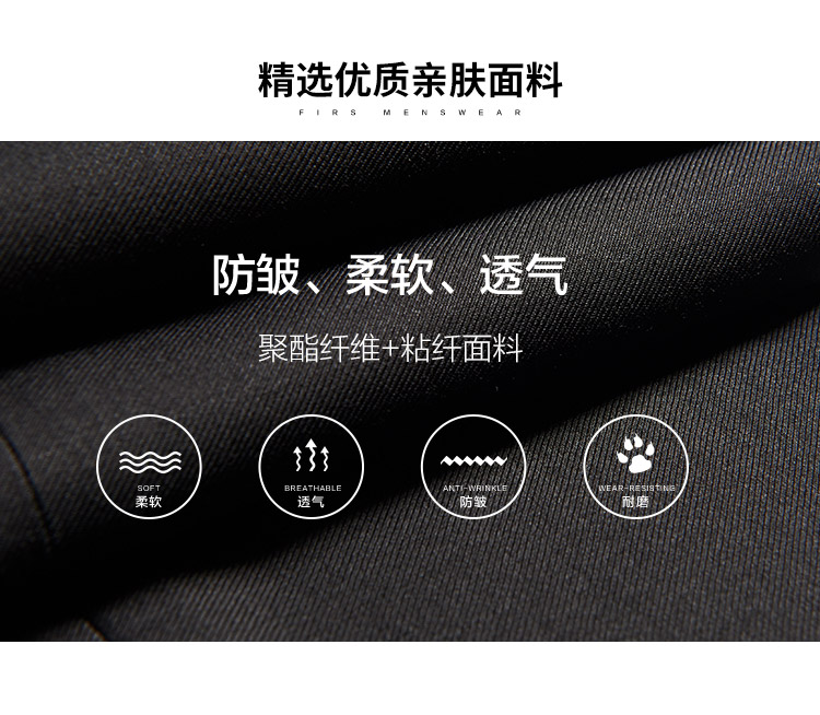 杉杉 男士修身夏季薄款 免烫商务休闲裤 图5