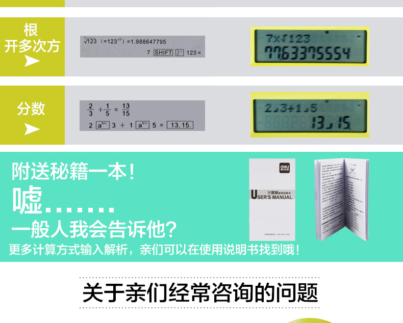 得力中小学生科学计算器函数考试专用大屏双显12位数计算机1710A