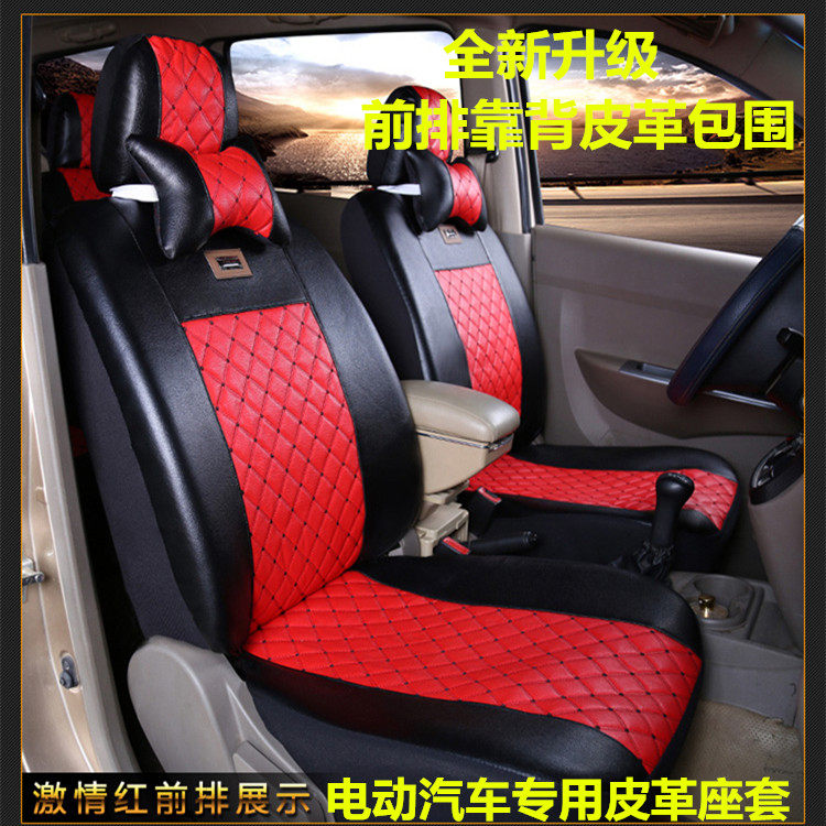 Baoya Dongfeng Weisman crowdsourced Tzu Yue Yueyue T70T73 Jiangling Redding electric car leather seat cover
