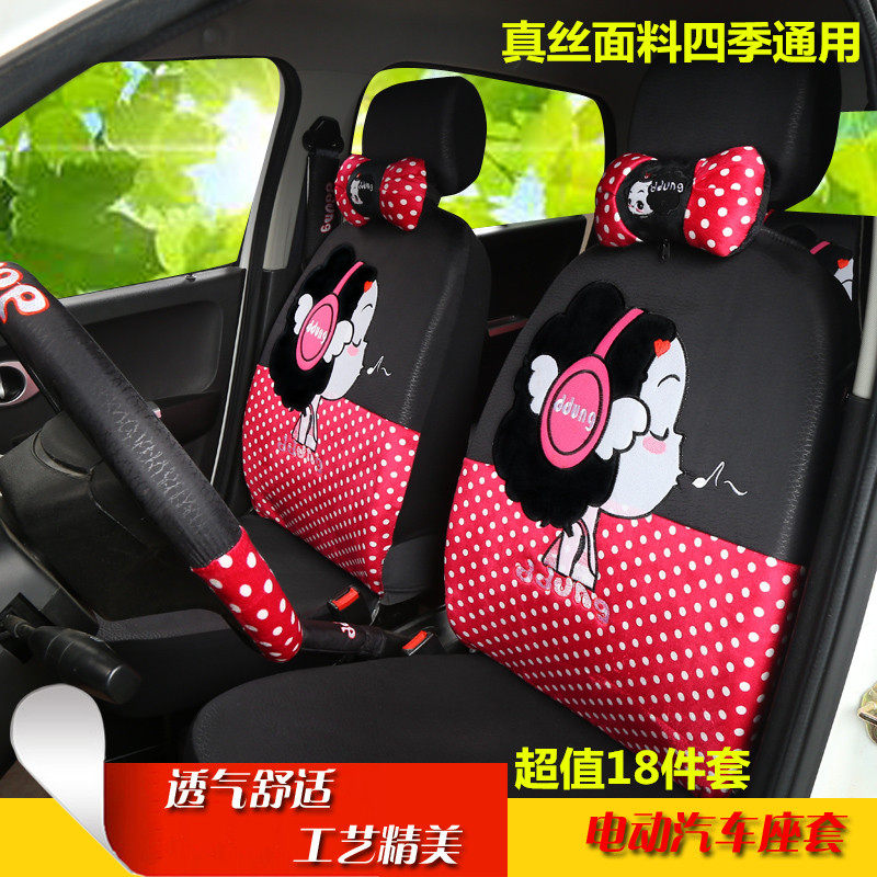 Yujie Q5S Beethoven M6M7 Redding D50D 70 Liche E9V5 Lei Junji Wing Fulu Electric Car Seat Cover