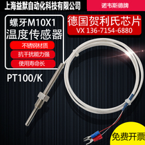 M10X1 threaded thermal resistance thermocouple WRN WZP-291 temperature probe PT100 K temperature sensor