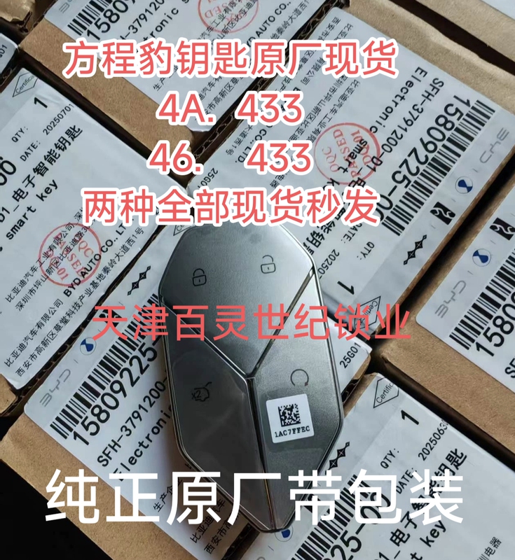 Byd Fang Cheng Bao Key Leopard 50 Leopard 8 Titanium 3 Brand New Original Key Fang Cheng Bao Original Key Remote Control Byd Fang Cheng Bao Key Leopard 50 Leopard 8 Titanium 3 Brand New Original Key Fang Cheng Bao Original Key Remote Control
