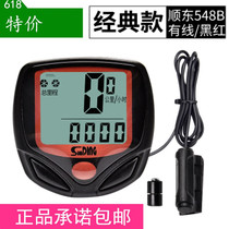 Shundong cable code meter bicycle code meter large screen luminous code meter mountain bicycle code meter speedometer odometer