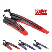 Jiante bicycle mudguard ATX660 610 670 680 mountain bike water baffle mud tile universal accessories