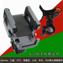 Jiean mountain bike two-way mobile phone frame riding accessories equipped with mobile phone navigator bracket