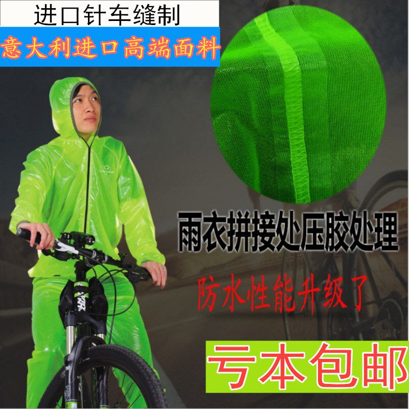 Imported fabric bicycle raincoat in Italy, men and women electric car portable raincoat cycling raincoat