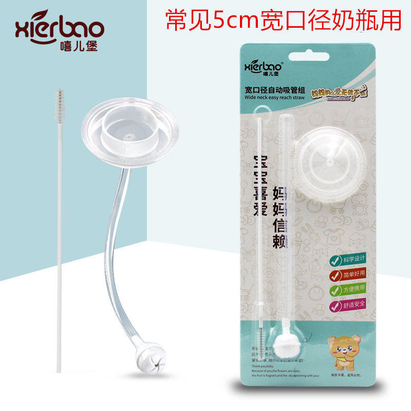 Hipster Castle wide-caliber milk bottle universal straw accessories anti-flatulence belt gravity ball straw accessories do not leak