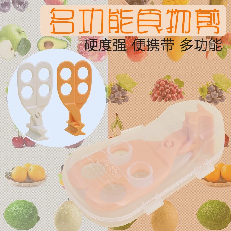Baby food auxiliary food scissors Baby grinding scissors Send storage box Fish fruit and vegetable noodle scissors Children's auxiliary food tools Crushed food