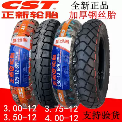8 New thick steel wire tire 16x3 00 3 50 3 75-12 electric tricycle Tire Express car