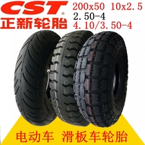 Positive new electric car tires 200x50 2 50-4 10x2 5 4 10 3 50-4 small cart scooter