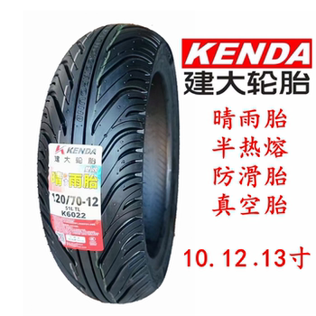 Jianda tire flagship store 121314 inch semi-hot melting