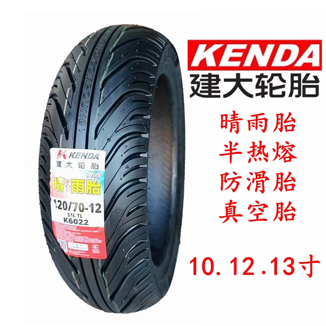 Jianda Tire Flagship Store 121314 inch semi-hot melting
