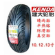 Jianda Tire Flagship Store 121314 inch semi-hot melting