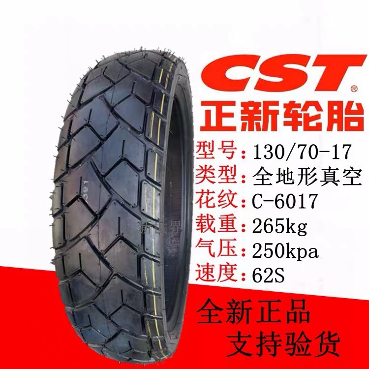 Positive New Locomotive Tire 130 70-17 Qianjiang Long 13070 Vacuum Tire Spring Wind nk150 Flying 100 80