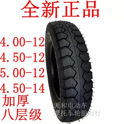 Thickened tricycle 3 75 4 00 4 50 5 00-12 375 400 450 500-14 tire casing