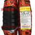 Độ bền của lốp xe 4,00-12 Zhengxin. - Lốp xe máy lốp xe máy vision Lốp xe máy