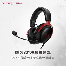 Проводной игровой гарнитуры hyperx极度未知 飓风3 云3头戴式游戏耳机dts音效金士顿耳麦