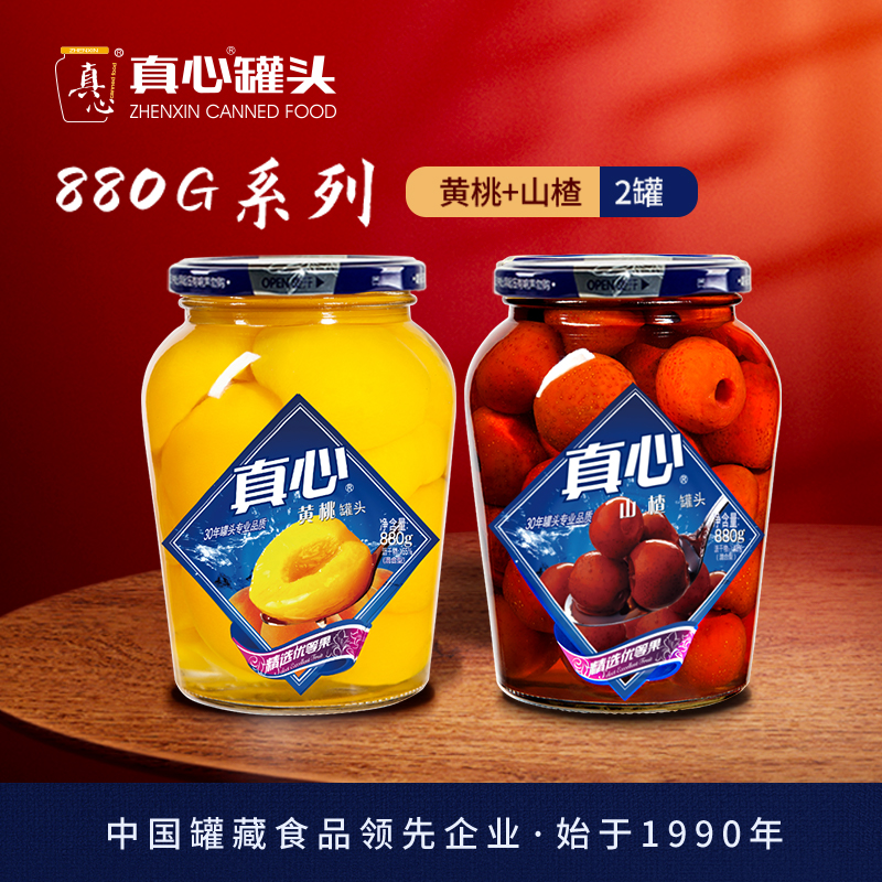 Genuine Canned Yellow Peach Hawthorn Fruit Canned 880g * 2 bottles of whole box Leisure Zero Genuine Flagship Store-Taobao