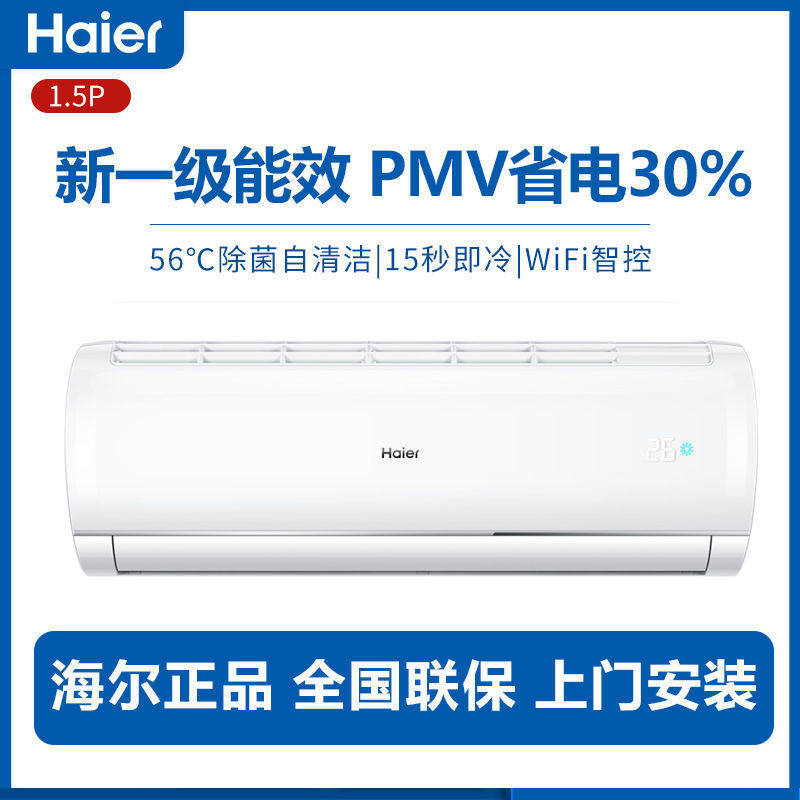 Haier KFR-35GW 81@U1-Ge 1.5hmV Inverter New Class 1 Energy Efficiency Hang-Up Air Conditioner Self-Cleaning