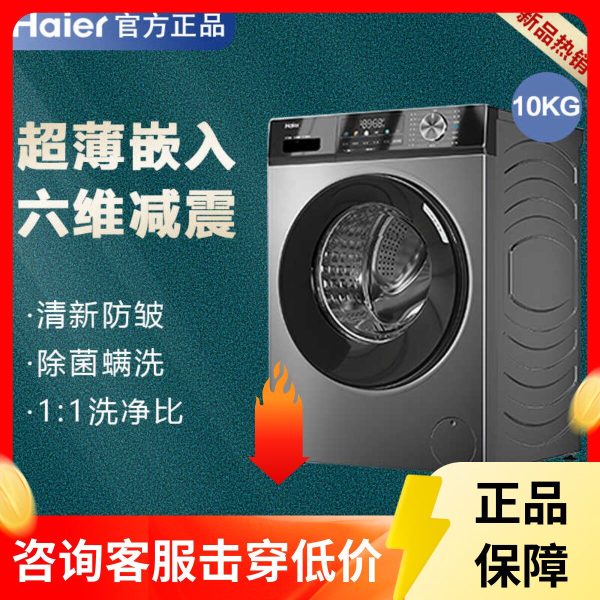 Haier/Haier EG100MAX29S ультратонкая стиральная машина с барабаном [1,1кг] бытовая автоматическая 10 кг Изображение 1