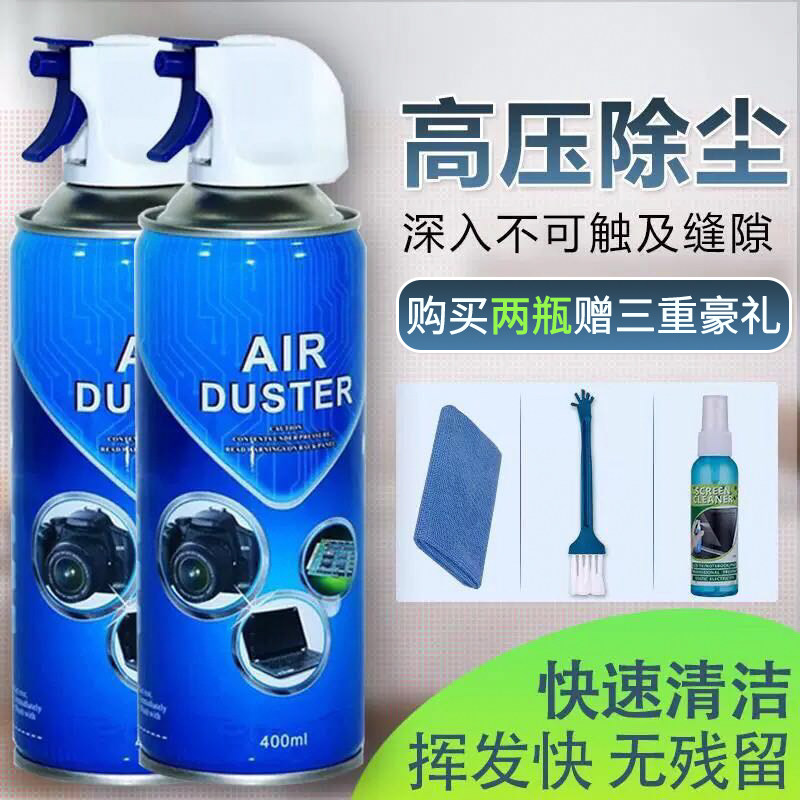 Compressed air tank Computer keyboard CPU fan Monocular lens High pressure air blowing dust removal cleaning kit Dust removal agent