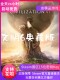 Steam Genuine Version Civilization 6 Collector's Edition Sid Meier's Civilization Vi Activation Code Cdkey