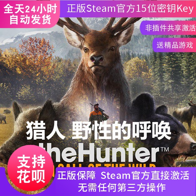 Pc Chinese Version Steam the Hunter: Call of the Wild Activation Code Cdkey for China Region
