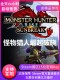 Official Chinese Pc Steam Monster Hunter Rise Sunbreak Collection Sunbreak Dlc China Region Cd Key
