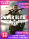 Pc Chinese Steam Sniper Elite 4 Dlc Global Region Activation Code Cdkey