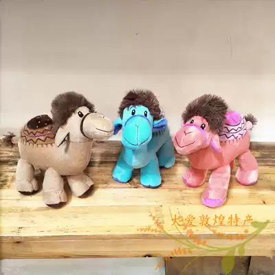 Dunhuang cartoon craft standing camel cute super cute tourist souvenirs Sky blue plush children's toys