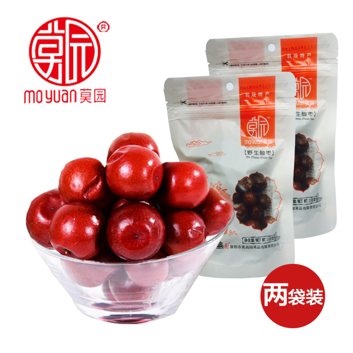 Dunhuang special production moorpark spina date 100 gr 2 bagged new stock sour, sweet and tasty little red Zaozaozi Tourist Remembrance snack