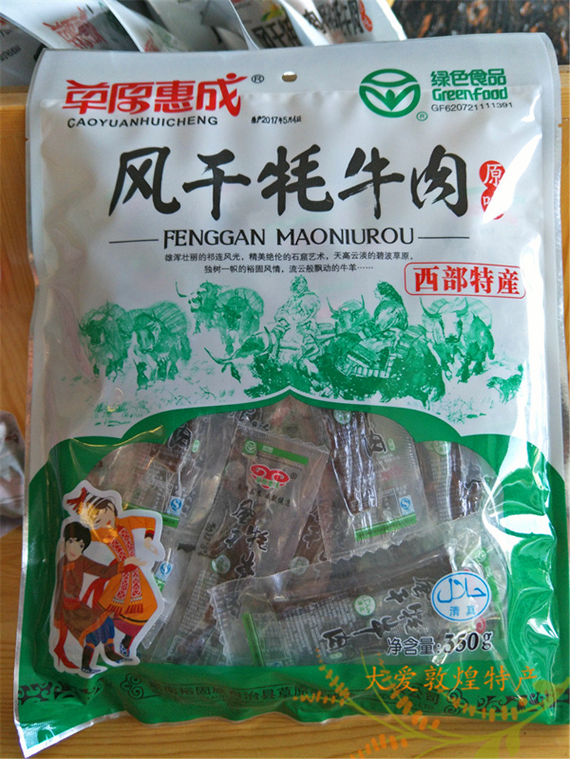 Gansu grassland Hui Chengfeng 350 gr dry yak beef Dunhuang special produce original flavor spicy and spicy flavor meat dry bagged