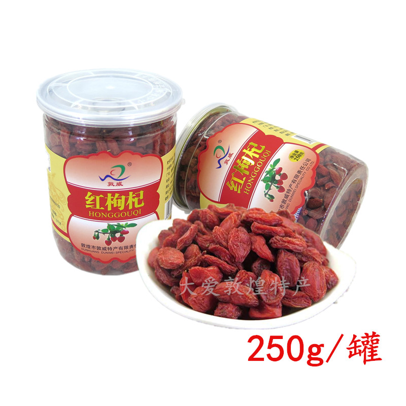 Dunhuang Dunwei Specialty 250g Canned Red Goji Berry Soaking Wine Cooking Porridge Large Grains Naturally Drying Travel Gifts