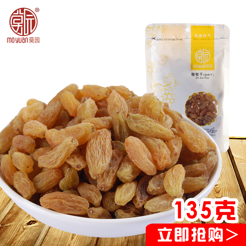 Dunhuang Special Production Moorpark Raisins 135 gr Bags Natural Dry Nuclear-free Tiko Dry Snack Tourist Snacks-Taobao