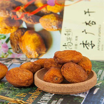 Dunhuang specialty Li Guang dried apricots 280g Shangguo Qiyuan original natural sun-dried snacks snacks dried fruits
