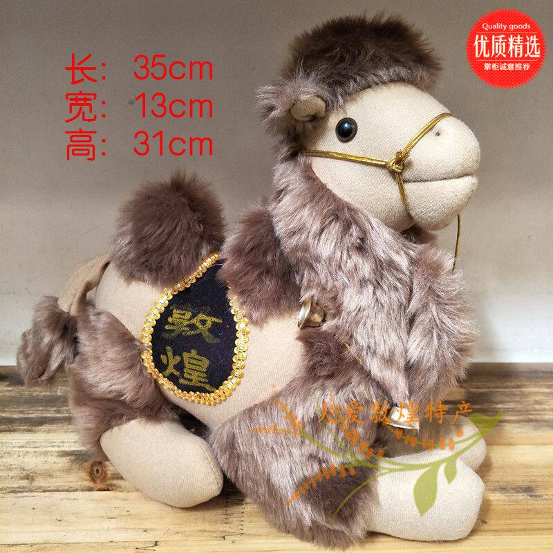 New product Dunhuang characteristic craft camel camel cute plush soft toy high 31cm reclining travel souvenir