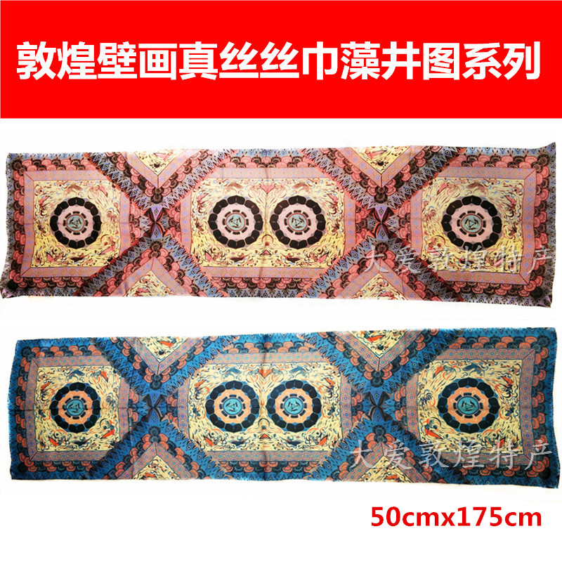 Dunhuang Murals Silk Scarves Long Mogao Grottoes Three Rabbits Caisson Mulberry Silk Shawls Scarves Travel Commemorative Gifts