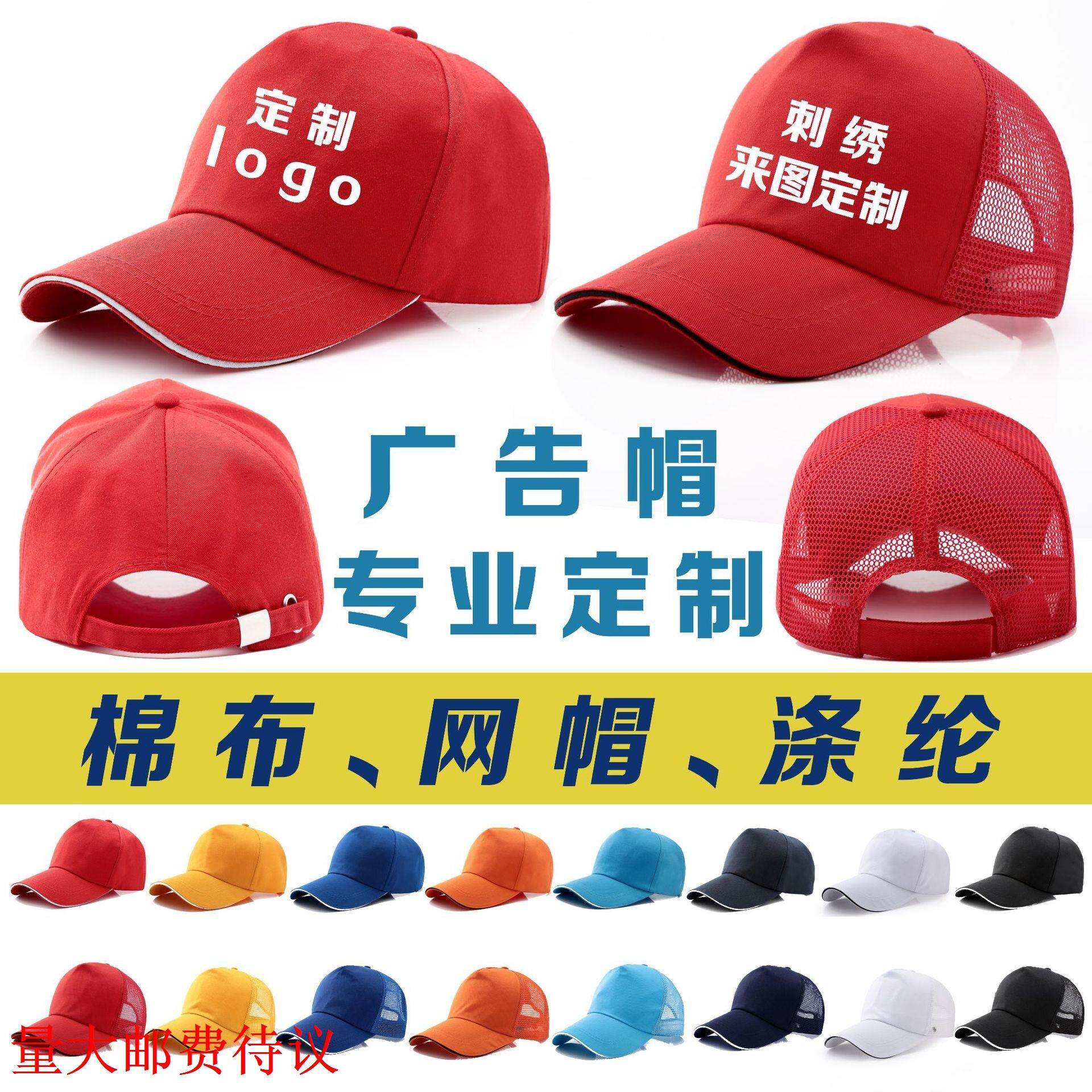Advertising Hats Customised Student Cap Shading Baseball Cap Tourist Advertising Cap Print