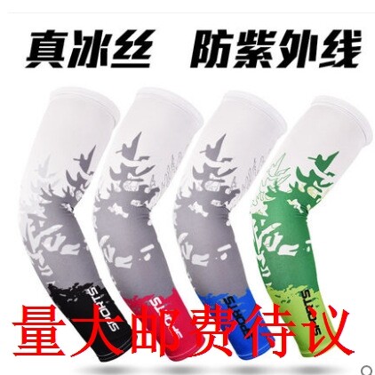 Ice sleeveless sleeveless sleeves for men and women outdoor drive Anti-UV protective arm sleeves Summer armguard fishing