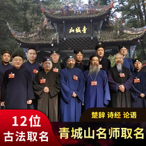 Baby naming Chinese culture manual name change trademark brand naming store company naming