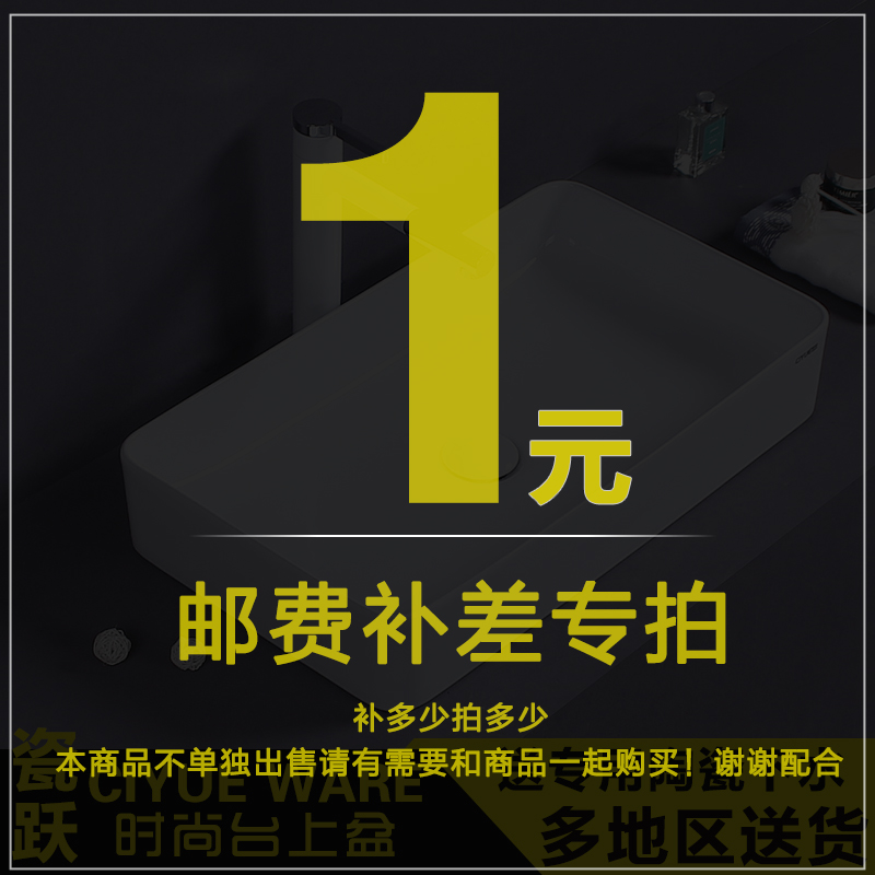 How much to pay for the cost of the supplementary shipping costs