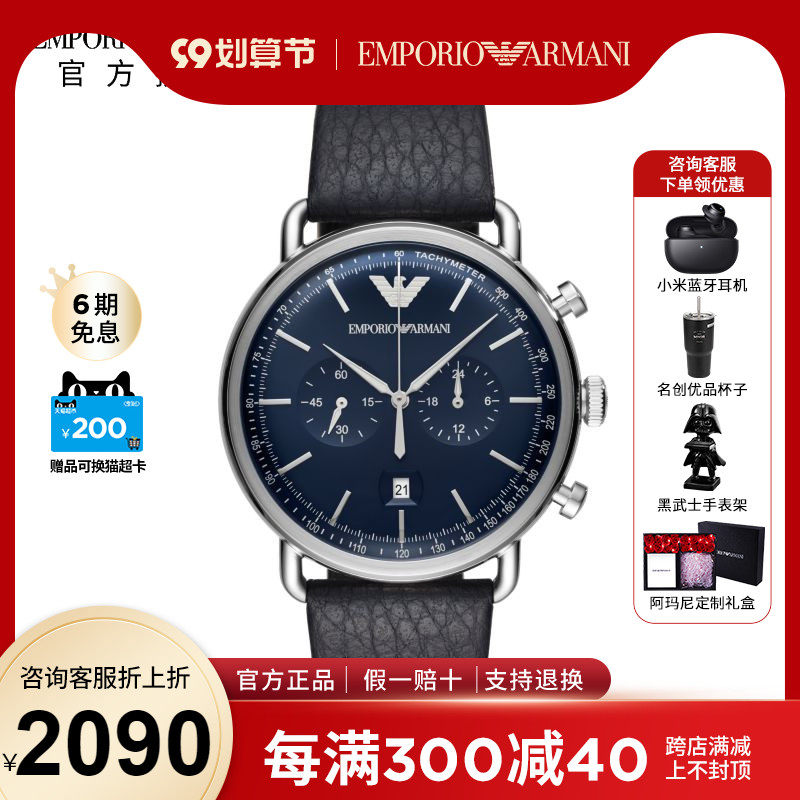 Armani Armani watch quartz men's watch pilot fashion business men's watch official AR11105