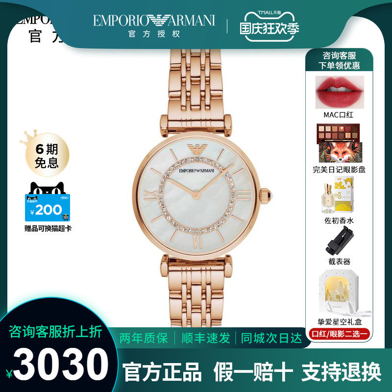 Armani Armani watch women's fashion luxury diamond Ferris wheel full of stars women's watch official AR1909