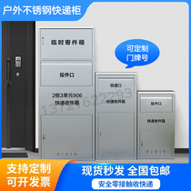 Acier inoxydable Doorway Home Delivery Cabinet Villa Outdoor Theft Protection Package Delivery Box Contactless private inbox