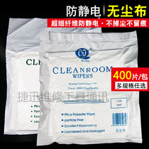 Dust-free cloth Anti-static cloth Screen printing with 9-inch fine dust-free cloth Mobile phone screen lens wipe cloth Industrial fiber cloth 4-inch